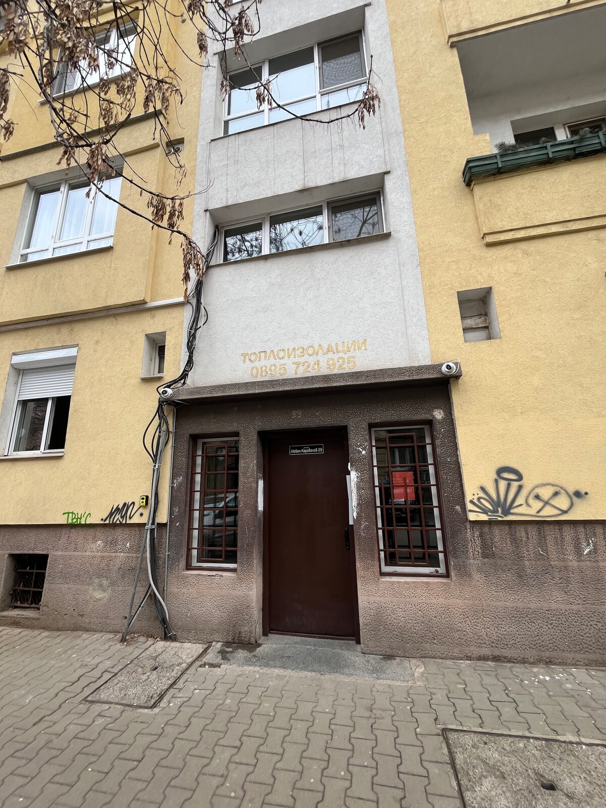 How to check in Quiet Elegance in Sofia Center 2BR & 2BA 1